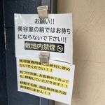 麺屋 そにどり - お店からのお知らせ  ✩.*˚