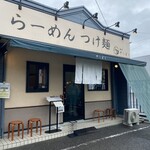 麺屋 そにどり - 外観  ✩.*˚