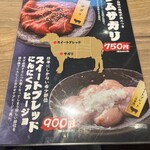 旭川成吉思汗 大黒屋 - 