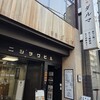 酒場ダルマ
