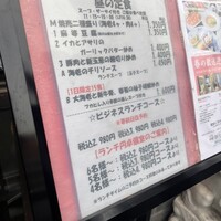 個室中華 頤和園 溜池山王店 - 