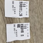 山形飛魚 亞呉屋 - 