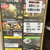 まんぷくヨシヅヤ食堂 ヨシヅヤ清州店