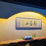 北新地 大嵓埜 - 