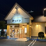 回転寿し トリトン 厚別店 - 