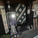 江戸切そば 英 - 