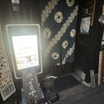 江戸切そば 英 - 