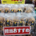 成城石井 - 料理写真: