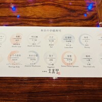 北新地 大嵓埜 - 