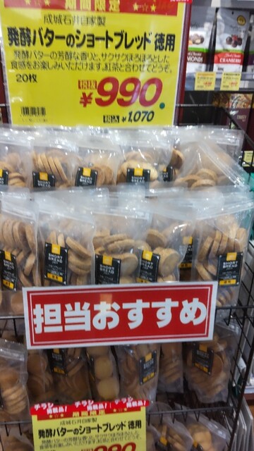 Seijo Ishii Asunaru Kanayama Ten