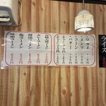 どさん子大将 - 