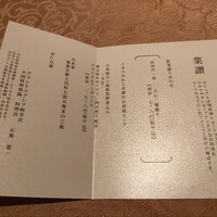 中国料理 翆陽 - 