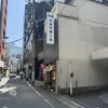 栄屋 ミルクホール
