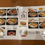 さっぽろ純連 北31条店 - 