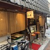 もつ煮込み専門店 沼田 川崎チネチッタサイド店