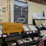 さかくら総本家 - 角なしさざゑ最中