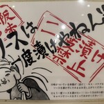 かすうどん 風土 - 