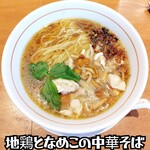 中華そば食堂 田中 - 料理写真: