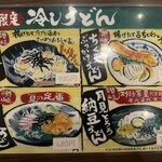 かすうどん 風土 - 