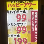 かすうどん 風土 - 