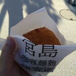 宮島咖喱麵麭研究所 - 