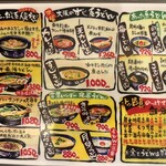 かすうどん 風土 - 