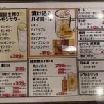 かすうどん 風土 - 