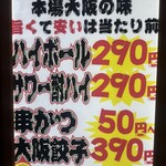 かすうどん 風土 - 