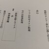 中国菜 ARATA - 