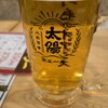 太陽ホエール 野毛本店