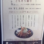 味の店 一番 - メニュー