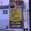 テンホウ 伊那北店