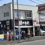 中華そば 麺や食堂 本店 - 