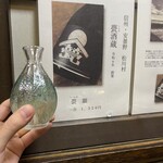 きく蔵 - 