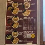 ツケメンラッキー - 