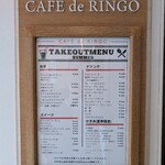 おさないりんご店 - メニュー