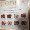 GODIVA 土岐プレミアム・アウトレット店