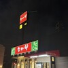 なか卯 船橋咲が丘店