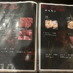 焼肉 獅子蔵 - 