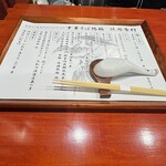 中華そば 鴨福 - 