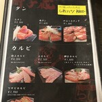 焼肉 獅子蔵 - 