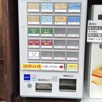 中華そば 鴨福 - 