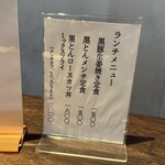 黒豚トンカツ さつまや とんとん - 