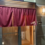 鮨処 暁 -akatsuki- - 