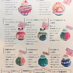 京氷ゆきみ庵 - スタンダードメニュー!!( ^o^)ﾉ