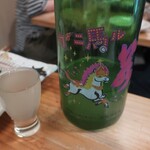 恵風和暢　あっと - ・若駒 カーニ馬ル 無濾過生原酒