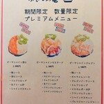 京氷ゆきみ庵 - 期間限定 数量限定 プレミアムメニュー!!( ^o^)ﾉ