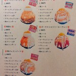 京氷ゆきみ庵 - 季節限定メニュー!!( ^o^)ﾉ