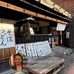 やまぎり食堂 - 