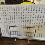 金町製麺 - メニュー